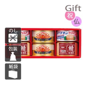 クリスマス プレゼント ギフト 2023 海鮮惣菜 紅ずわいがにシーフードギフト  送料無料 ラッピング 袋 カード お菓子 ケーキ おもちゃ