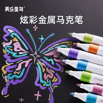 🔥優選🔥美樂童年金屬色丙烯馬克筆粗頭兒童美術生專用色不透紙可疊色