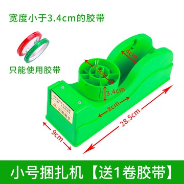 紮口機/捆綁機 超市捆菜機蔬菜捆扎機環保膜扎口機打包扎菜結束機生鮮水果捆綁機【CM10108】
