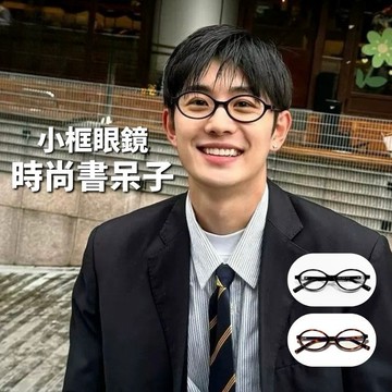 韓系 眼鏡框 平光 玳瑁 張員瑛 鏡框 2色 現貨 書呆子 氣質 橢圓 女團 韓團 男 女 素顏眼鏡 SG002