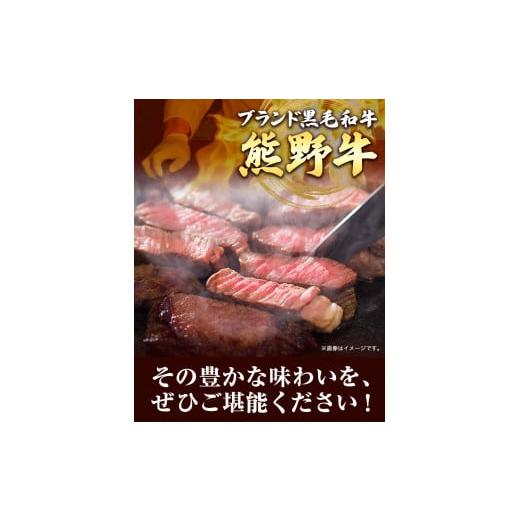 ふるさと納税 和歌山県 日高川町 熊野牛 ロースステーキ 200g×2枚  厳選館《90日以内に順次出荷(土日祝除く)》 和歌山県 日高川町 …