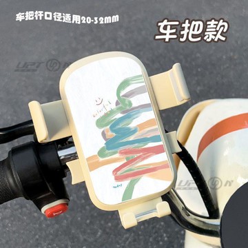 新款【upton】卡通創意電動車騎行導航支架電瓶車外賣車自行車摩托車手機支架