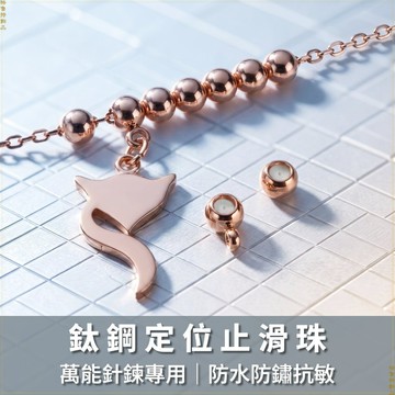 萬能針鍊專用 鈦鋼手鍊項鍊 DIY配件 串珠配件 隔珠 止滑珠 定位珠 調節珠 吊墜掛件 醫用級鈦鋼 GON 12