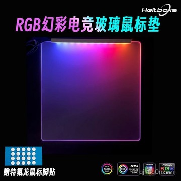 🔥限時免運🔥玻璃滑鼠墊  髮光RGB鼠標墊遊戲電競墊子順滑喫鷄FPS辦公桌墊鋼化玻璃神光衕步 XJAS
