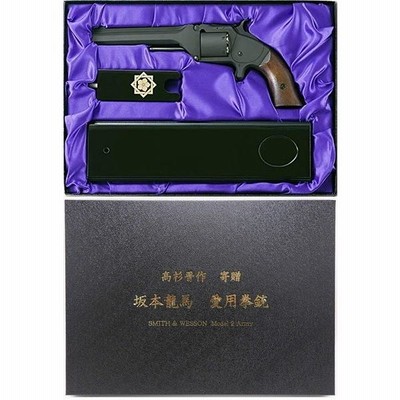 モデルガン 坂本龍馬 愛用拳銃 スミス＆ウェッソン モデル2 アーミー 限定品 坂本龍馬の銃 レプリカ 送料無料 | LINEブランドカタログ