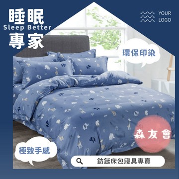 衝評價 萊賽爾 涼感 床包/單人/雙人/加大/特大/兩用被組/床包/床單/床包組/四件組/被套組/涼感床包 森友會