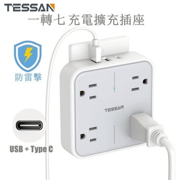TESSAN 台灣專用插座 方形壁插擴充插座帶USB+Type C 轉接插座 分接插座 防雷擊 過載保護 安全耐用高品質