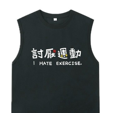 討厭運動 黑 / 插畫 背心  VEST  夏季 純棉 大尺碼