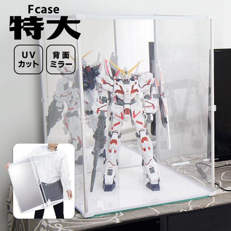 フィギュアケース【まる見えケース】アクリルケース「ミラー仕様