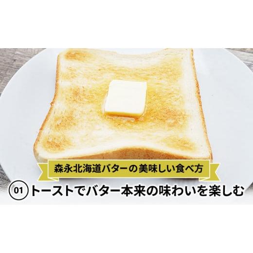 ふるさと納税 北海道 佐呂間町 森永 北海道 バター 2kg（200g×10個） オホーツク 佐呂間町 新鮮 生乳 乳製品 加塩