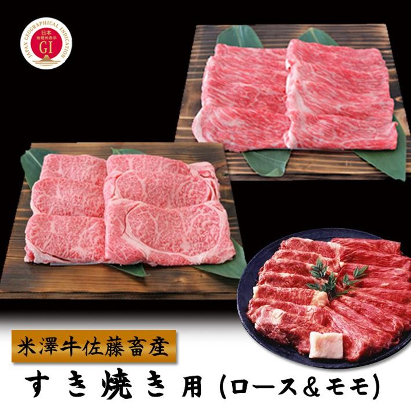 お取り寄せ グルメ ギフト 肉 牛肉 お肉 米沢牛 すき焼き用 ロース