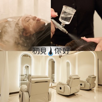 【初見．你好】新概念‧禪淨頭皮養護70分鐘