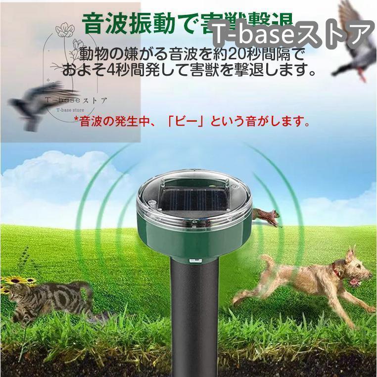 モグラ撃退器 超音波 ソーラー式 モグラ 退治 動物撃退器 防獣グッズ ネズミ 2022最新 IP65防水 防塵 電磁波 静音 省エネ 無害 無副作用