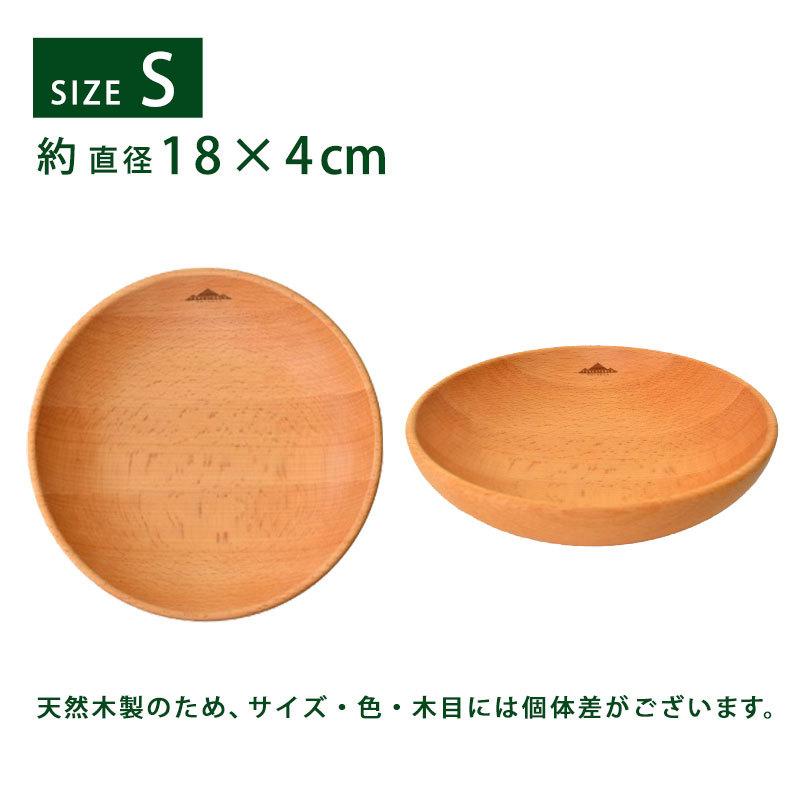 FOREStableディッシュ 18cm Sサイズ お皿 ウッドプレート 木製プレート おしゃれ 軽い 丸皿 天然木 TOUGEI 籐芸