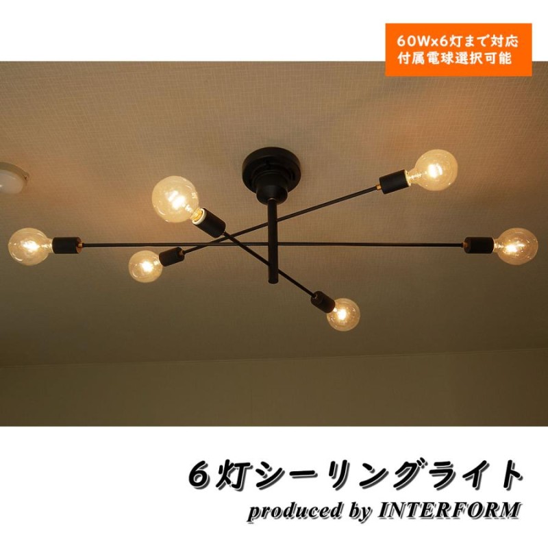 最終値下げ品 INTERFORM INC. インタ－フォルム シーリングライト 照明 ...