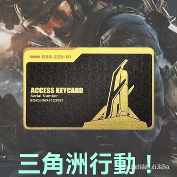 三角洲行動房卡週邊仿金屬質感帶NFC國王總裁卡送朋友禮物遊戲週邊  QPKU