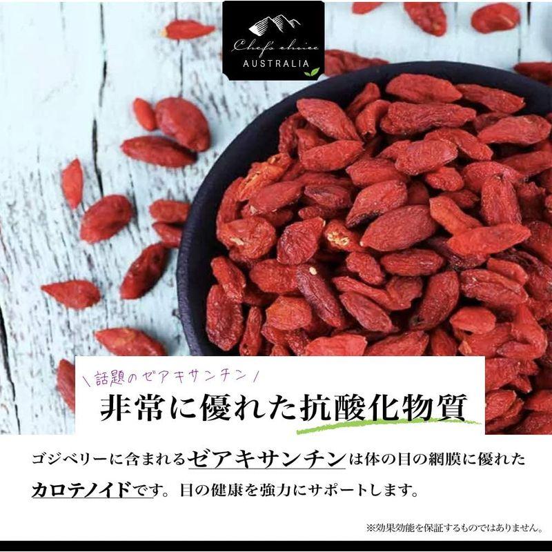 シェフズチョイス 有機クコの実 Organic Goji Berries 有機JAS (250g1袋)