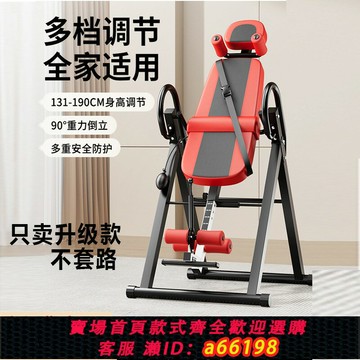 【台灣公司 可開發票】倒立機家用健身器材倒吊牽引多功能拉伸神器腰椎間盤突出倒掛瑜伽