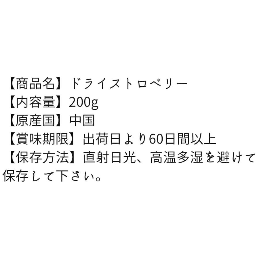 ドライフルーツ  ドライストロベリー ドライいちご ストロベリー 200g いちご そのまま 製菓材料 製パン材料 おやつ ヨーグルト