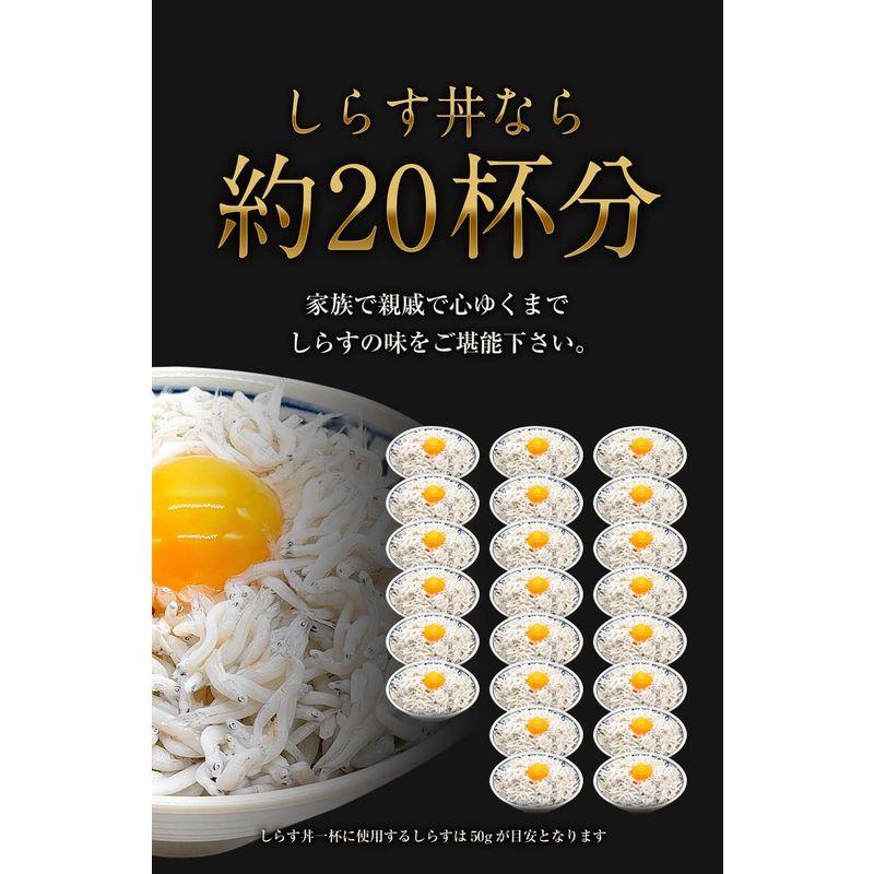 釜揚げしらす 1kg 国産 しらす シラス