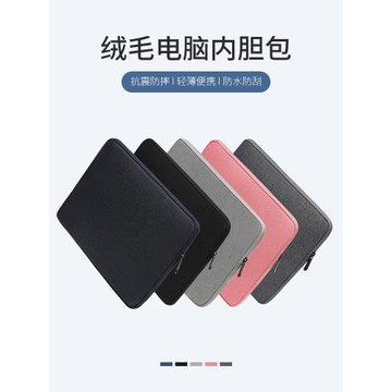 適用七彩虹X15筆記本15.6 16英寸隱星P15 P16電腦保護套防震加絨將星X17-AT內膽包17.3