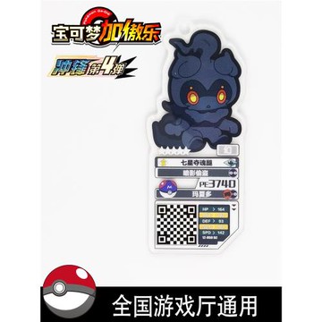 寶可夢加傲樂五星卡上機碼第1415彈傳說沖鋒7第15彈加傲盤夢幻