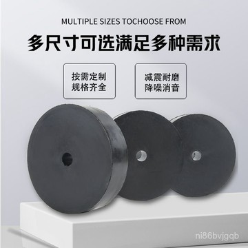 【臺灣熱銷】圓形橡膠墊高彈防震膠墊緩衝減震水泵墊空調外機工業機械設備墊高 橡膠墊片 黑色橡膠墊 矽膠墊片 實心圓墊