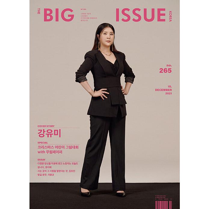 韓国 雑誌 THE BIG ISSUE KOREA (ビッグ・イッシュ・コリア) 2021 No.265 (カン・ユミ表紙 パク・ガンヒョン＆Stray Kidsのフィリックス広告収録)