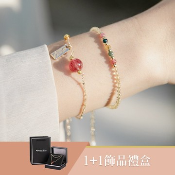 愛情煙火1+1草莓晶/黃水晶/彩碧璽手鍊二入禮盒組