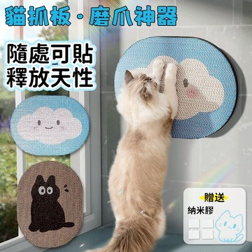 熱賣貼墻貓抓板 圓形可愛墊子 貓咪磨爪神器 貓咪自嗨解悶玩具 耐磨耐抓 卡通防滑 逗貓神器 隨處可貼 可睡可玩 寵物用品