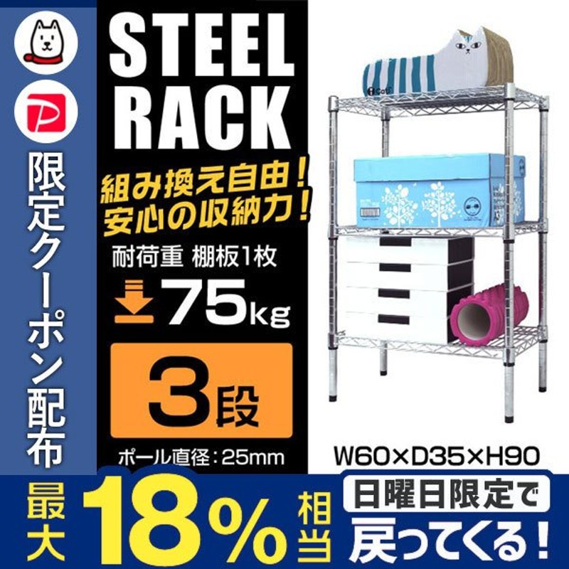 スチールラック メタル 製 ラック 幅60 3段 スチールラック スチールシェルフ ラック 収納棚 メタル 耐荷重 225kg 業務用 通販  LINEポイント最大0.5%GET | LINEショッピング