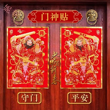 【臺灣熱賣】2026年馬年絨布植絨背膠門神貼畫年畫福字門貼大門貼新年春節對聯