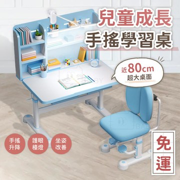 兒童學習桌【送燈+閱讀架】加粗 成長書桌 學習桌椅 課桌椅 書桌椅 升降桌椅 畫畫桌 多功能學習桌