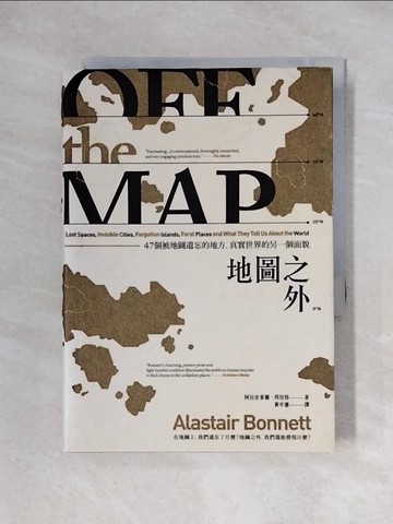 【書寶二手書T1／歷史_X2L】地圖之外-47個被地圖遺忘的地方，真實世界的另一個面貌_阿拉史泰爾．邦尼特