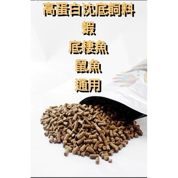 F JiueseAqua  沉底飼料 底棲魚飼料 魚飼料 鼠魚飼料 魟魚飼料 異型蝦飼料 便宜飼料 水族設備 濾材