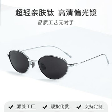 2025新款金屬太陽鏡女防紫外線近視可配度數老錢風鈦貓眼偏光墨鏡