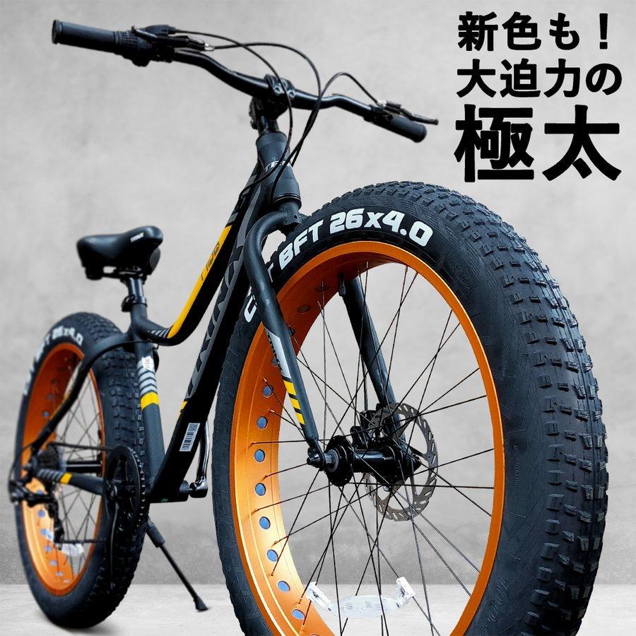 極太タイヤバイク たかい 26インチ かなり美品！