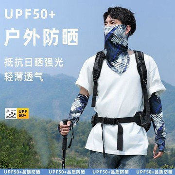 【小悅居】2026新款防曬袖套冰袖防曬防紫外線全臉面罩夏季男士護臂高顏值潮網紅同款、熱門單品 人氣好物