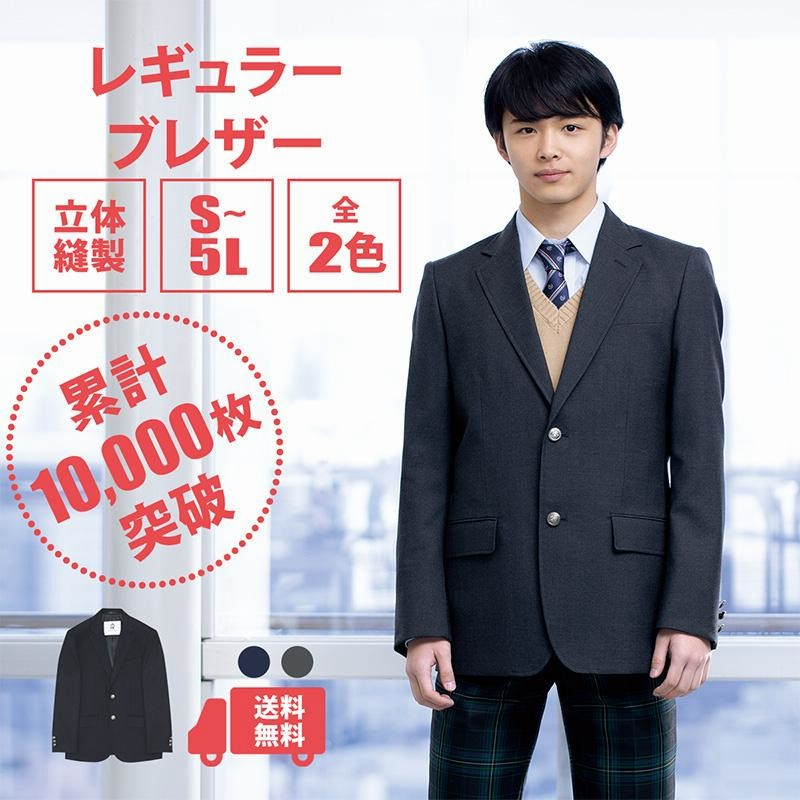 スクールブレザー 男子 制服 ブレザー CONOMi 学生服 ブレザー