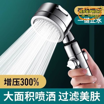 【川澤百貨】增壓花灑 淋浴 淋浴蓮蓬頭 增壓蓮蓬頭 蓮蓬頭 過濾蓮蓬頭 加壓蓮蓬頭 過濾花灑 浴室 花灑 淋浴增壓花灑噴頭