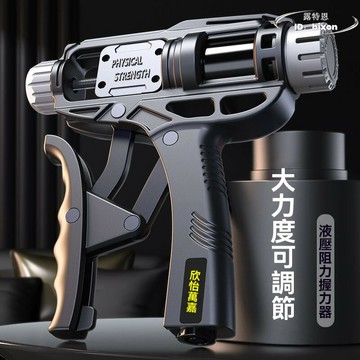 【限時免運】萬嘉液壓握力器 腕力器 專業級男練手力器 可調節款 高級100kg公斤手指訓練器