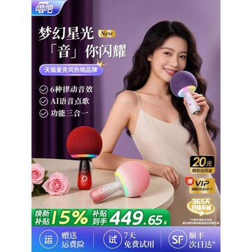 【明星同款】唱吧小巨蛋G2504話筒音響一體麥克風ktv唱歌家用k歌