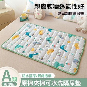 隔日到貨 防水隔尿墊 姨媽墊 防水尿墊 生理墊 尿布墊 老人護理墊 保潔墊 防水床墊 經期墊 換尿布墊 可機洗加厚加大