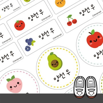 免熨燙鞋用姓名貼 繽紛水果 🇰🇷韓國印製 鞋子姓名貼紙 長條/圓形尺寸 HAWAHEE
