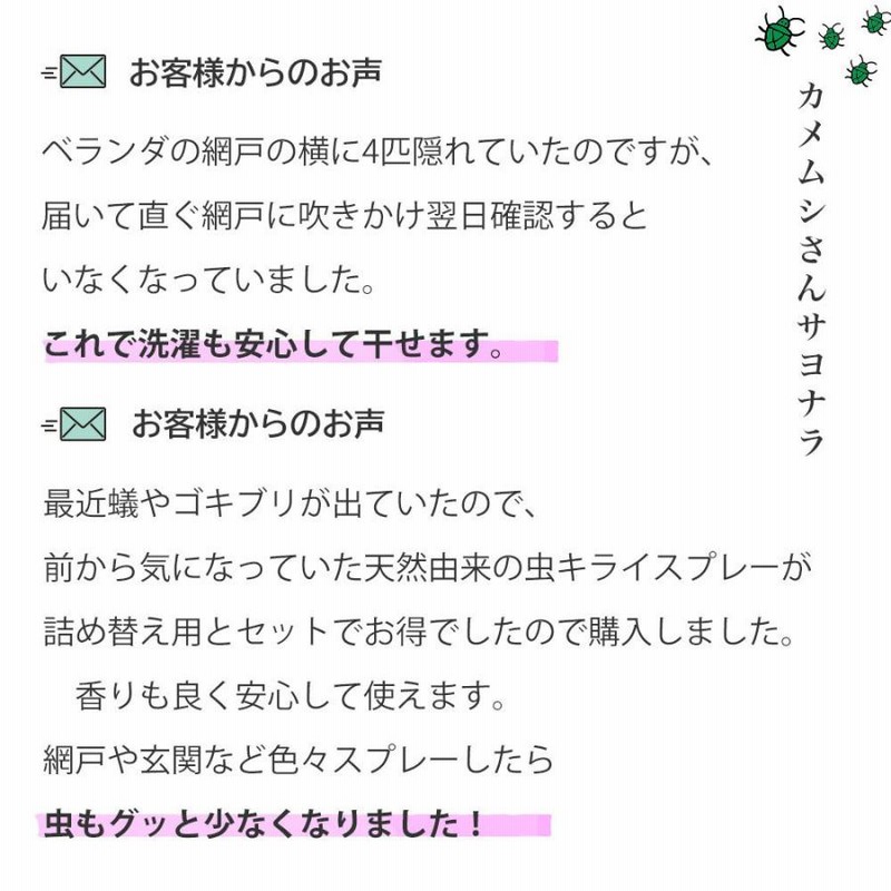 虫除け 虫除けスプレー カメムシ 蚊 蚊よけ クモ コバエ アリ 駆除 天然由来 防虫スプレー 室内 福袋 虫キライスプレー 4点 天然精油 ハーブ 赤ちゃん 日本製 通販 Lineポイント最大0 5 Get Lineショッピング