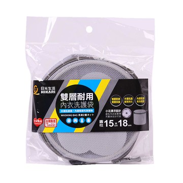 雙層耐用內衣洗護袋