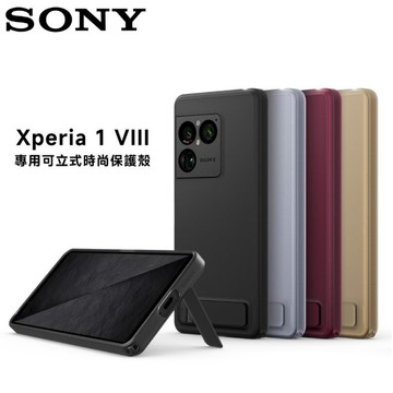 原廠SONY  Xperia 1 VIII 專用可立式時尚保護殼紅色