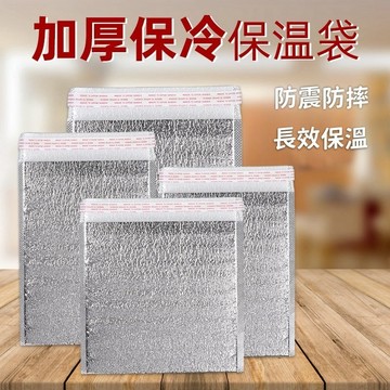 【台灣現貨】鋁箔保溫袋 自黏袋 保溫袋 保冷袋 一次性外送袋 加厚款珍珠棉保溫袋 外送袋 冷藏袋 保鮮袋 冷藏 野餐
