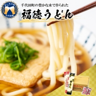 うどん 乾麺 中麺 冷麦 そうめん 群馬県 千代田町 ＜川崎製麺所＞