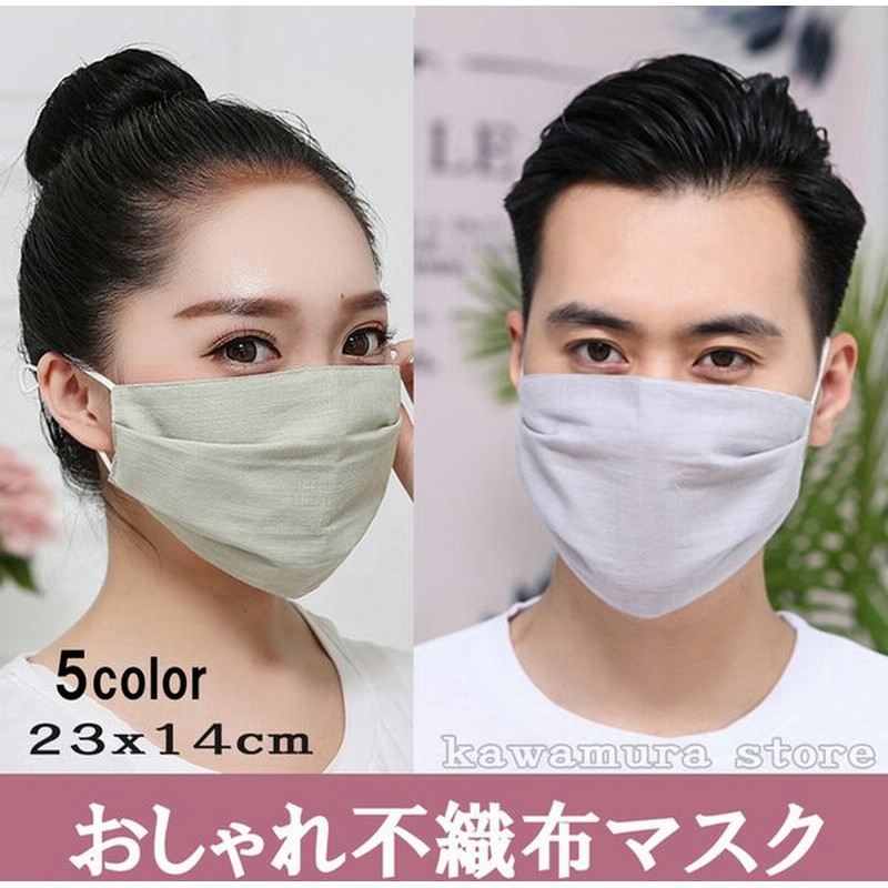 2枚入り 上品 ブラック ブルー シンプル グレー 華やか カラーマスク デザインマスク ブライダルマスク 結婚式 パーティ おしゃれマスク マスク 無地 防護用品 通販 Lineポイント最大get Lineショッピング